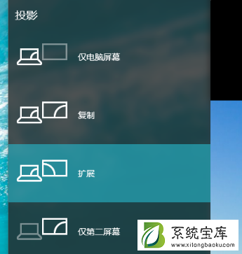 Win7如何设置电脑双屏显示？