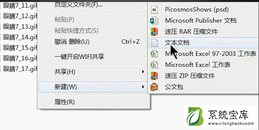 Win7如何批量更改文件后缀名？