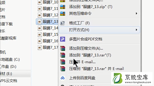 Win7如何批量更改文件后缀名？