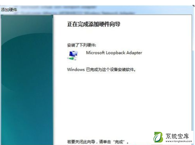 Win7系统如何设置虚拟网卡