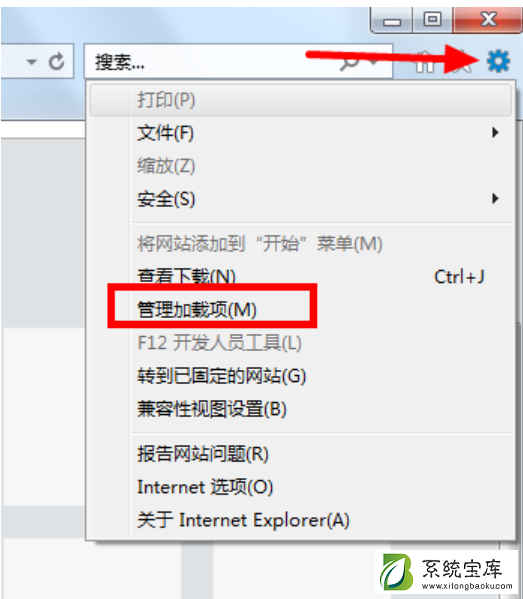 Win7如何禁用IE加载项