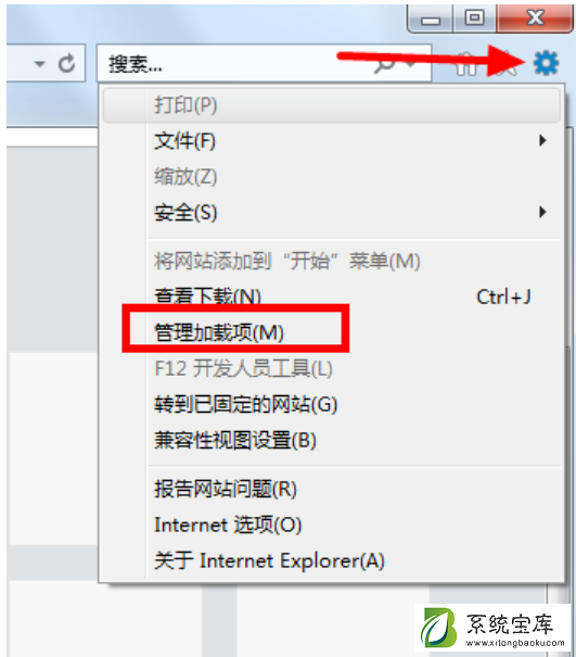 Win7如何禁用IE加载项