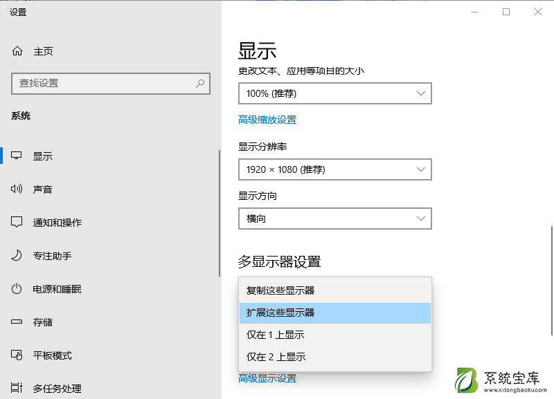 电脑怎么设置双屏互不干扰