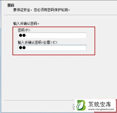 Win7怎么备份密钥证书？