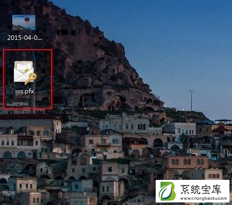 Win7怎么备份密钥证书？