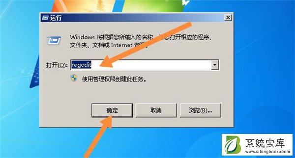 怎么修改win7输入密码界面背景？