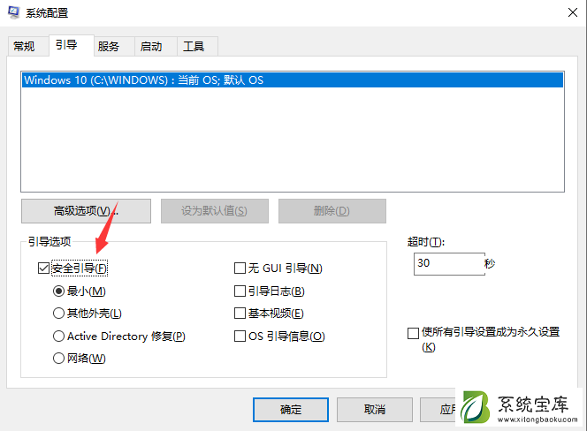 Win7安全模式解除不了怎么办？