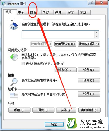 Win7如何有效的屏蔽广告弹窗？