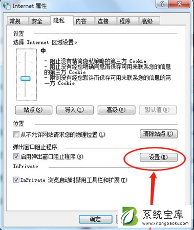 Win7如何有效的屏蔽广告弹窗？