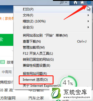 Win7安装activex控件出现复制错误如何