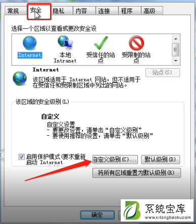 Win7安装activex控件出现复制错误如何