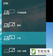 Win7系统设置双屏显示的操作技巧