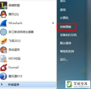 Win7系统设置虚拟网卡的详细方法一览