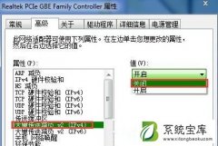 Win7系统访问共享文件夹速度很慢的解决方法