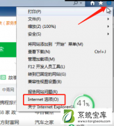 Win7系统安装activex控件出现复制错误的解决方法