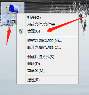 Win7怎么打开系统服务？