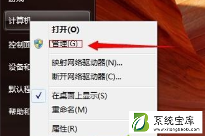 Win7不重装系统怎么给C盘扩容？