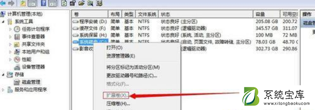 Win7不重装系统怎么给C盘扩容？