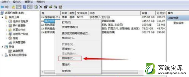 Win7不重装系统怎么给C盘扩容？