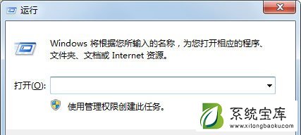 Win7如何消除快捷方式箭头？