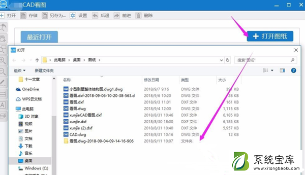 Win7电脑dwg文件怎么打开？