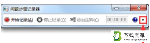 Win7电脑怎么录屏？