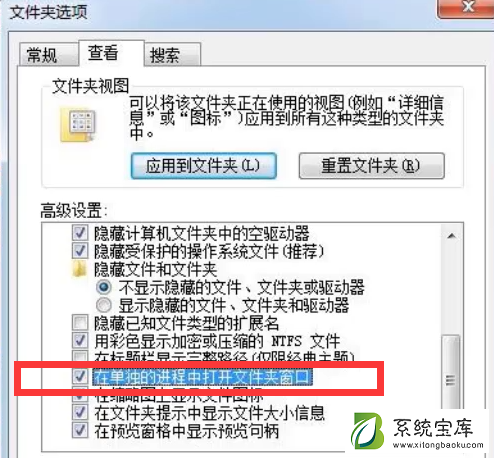 Win7资源管理器未响应怎么办？