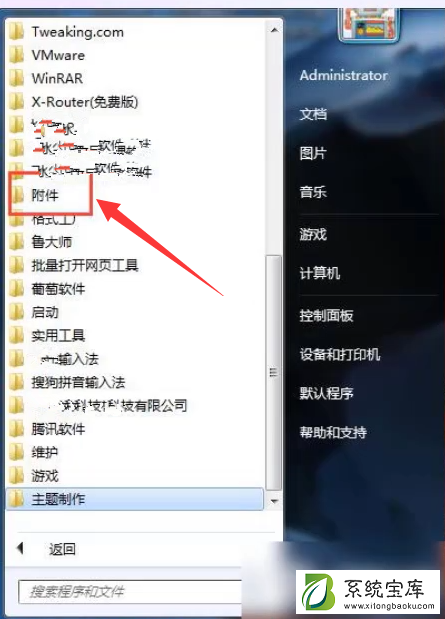 Win7资源管理器未响应怎么办？