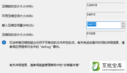 Win7系统怎么分区？