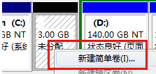 Win7系统怎么分区？