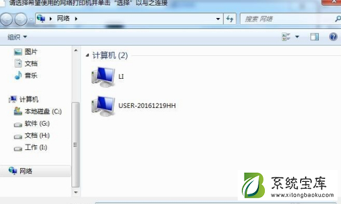 Win7如何共享打印机？