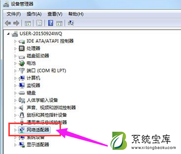 Win7网络适配器不见了怎么办？