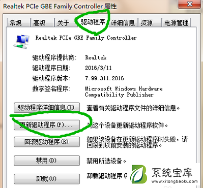 Win7网络适配器不见了怎么办？