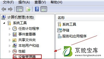 Win7网络适配器不见了怎么办？