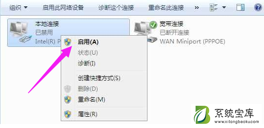 Win7网络适配器不见了怎么办？