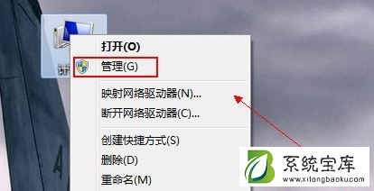 Win7网络适配器不见了怎么办？