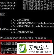 Win7系统文件缺失无法启动该怎么办？