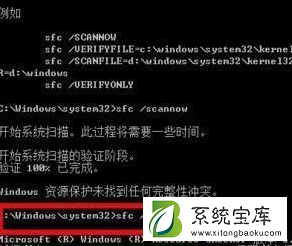 Win7系统文件缺失无法启动该怎么办？