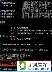 Win7系统文件缺失无法启动该怎么办？