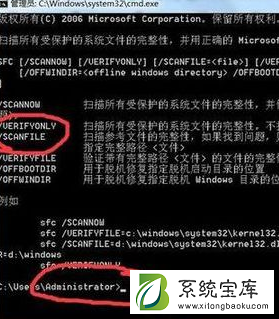 Win7系统文件缺失无法启动该怎么办？