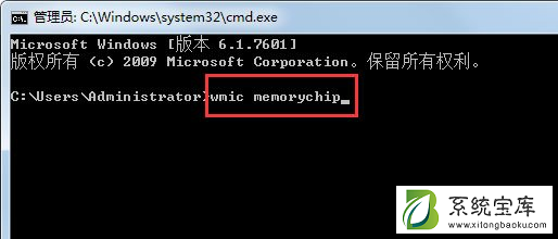 Win7电脑内存条频率怎么看