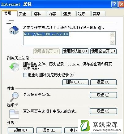 Win7怎样隐藏电脑ip呢？隐藏电脑ip的方法