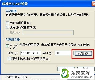 Win7怎样隐藏电脑ip呢？