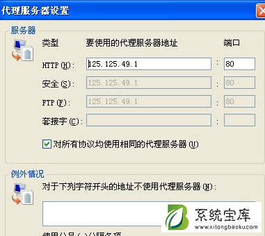 Win7怎样隐藏电脑ip呢？