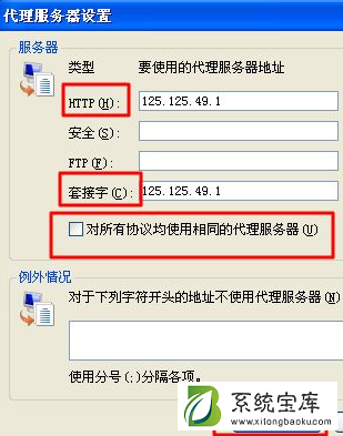 Win7怎样隐藏电脑ip呢？