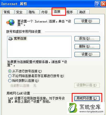 Win7怎样隐藏电脑ip呢？