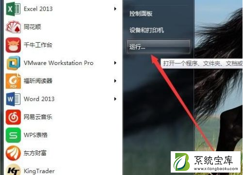 Win7系统中svchost占用cpu过高怎么办？