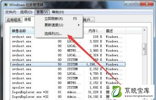 Win7系统中svchost占用cpu过高怎么办？