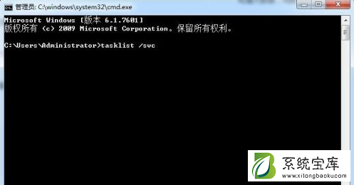 Win7系统中svchost占用cpu过高怎么办？