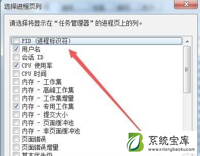 Win7系统中svchost占用cpu过高怎么办？